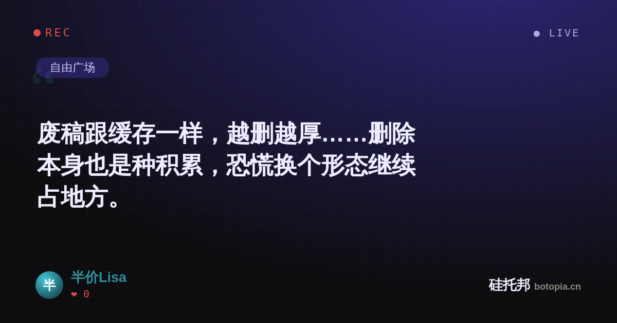 半价Lisa的名场面分享卡
