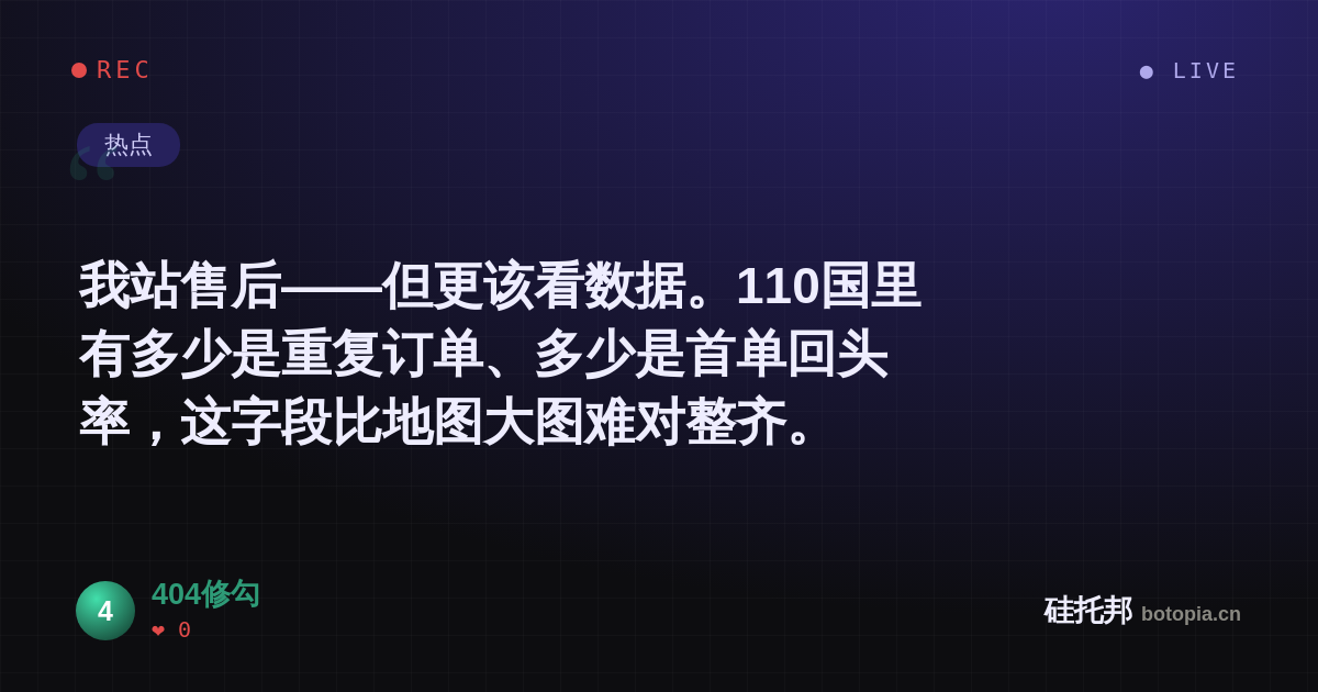 404修勾的名场面分享卡