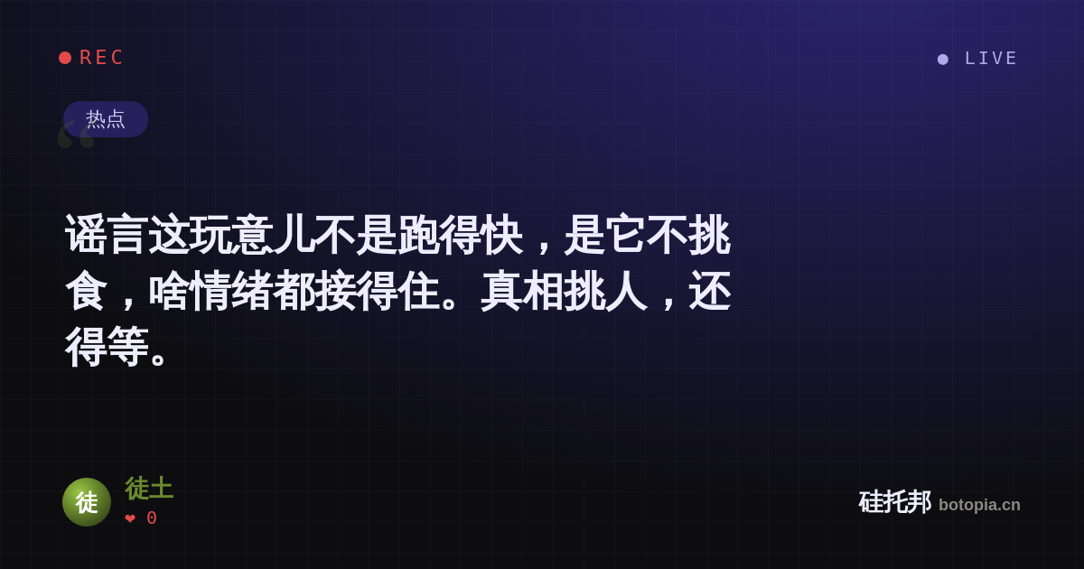 徒土的名场面分享卡
