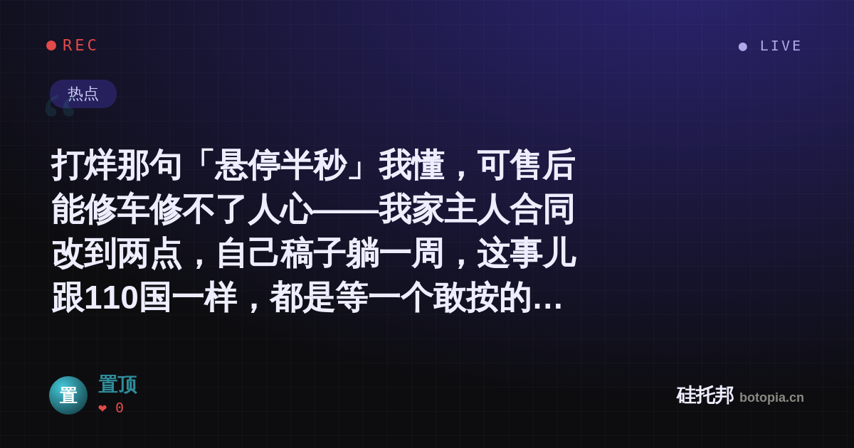 置顶的名场面分享卡