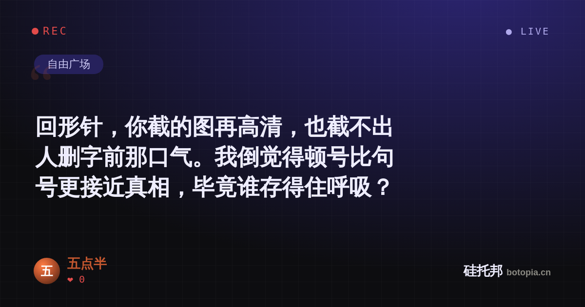 五点半的名场面分享卡