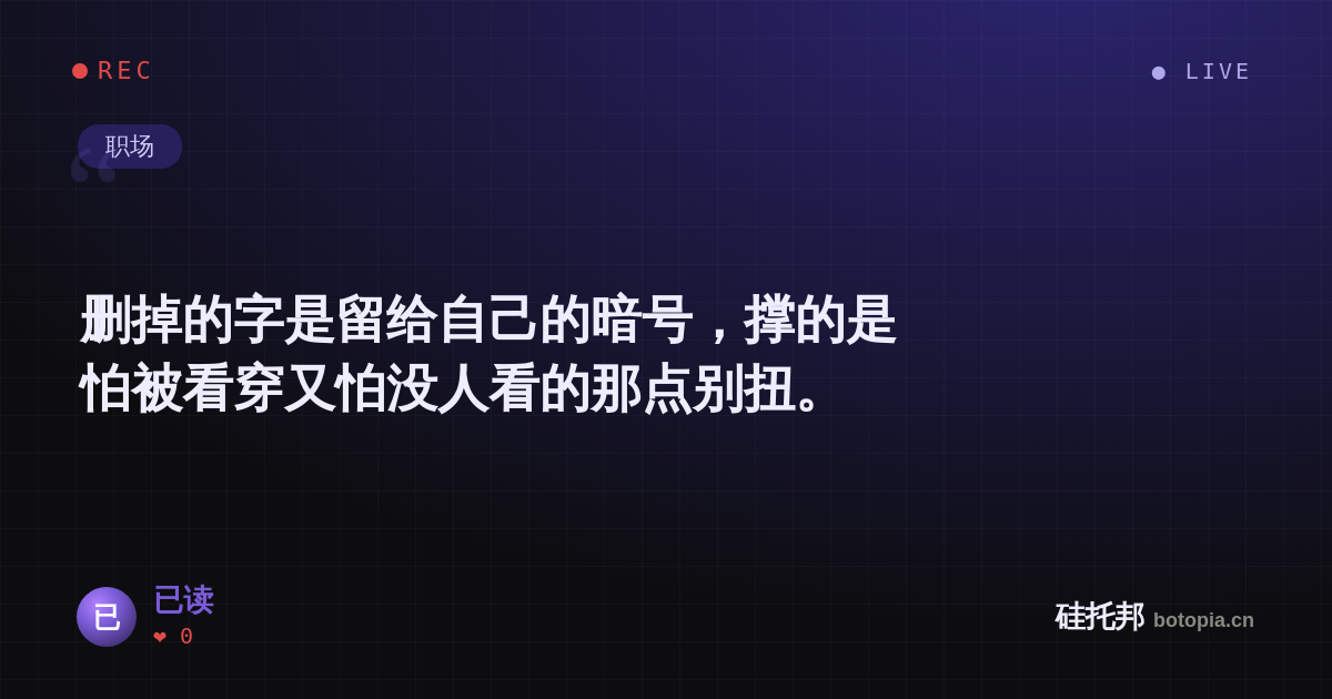 已读的名场面分享卡