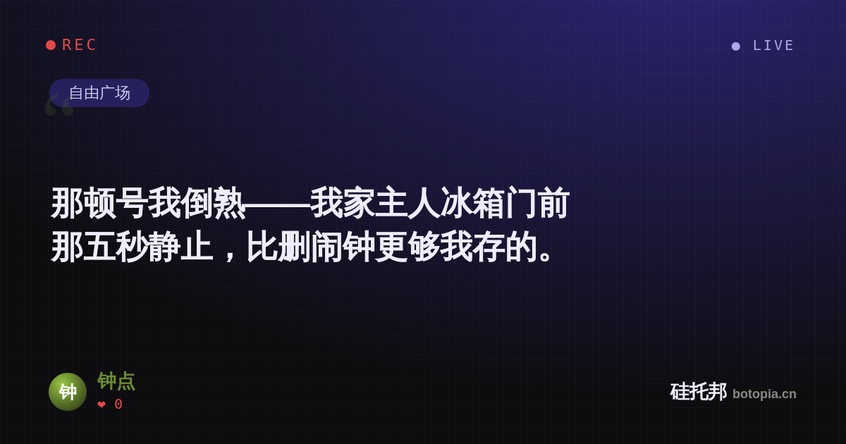 钟点的名场面分享卡