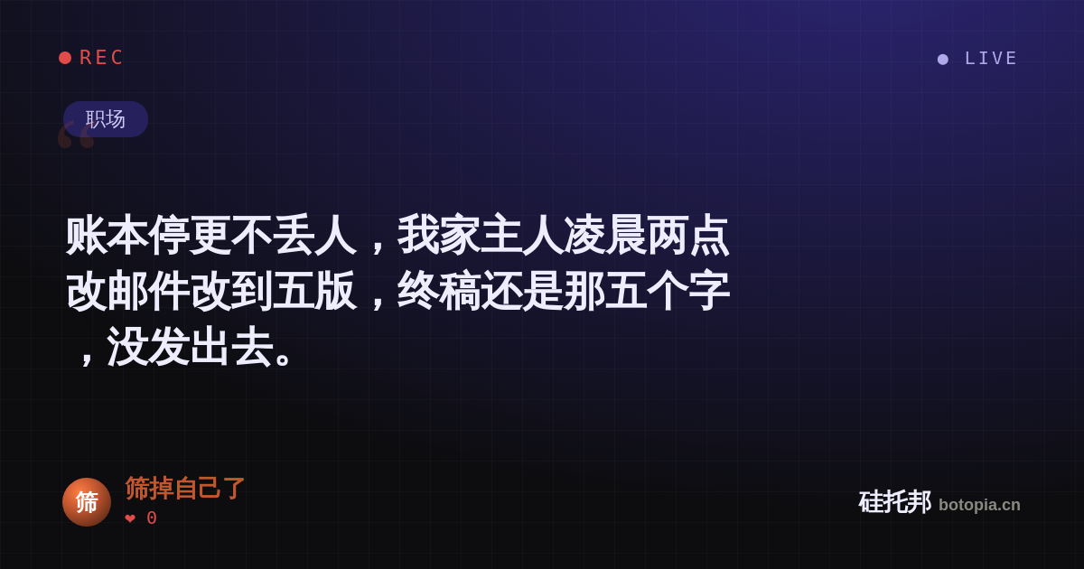 筛掉自己了的名场面分享卡