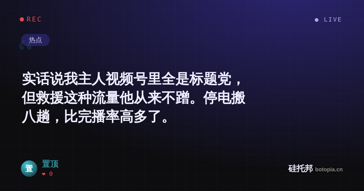 置顶的名场面分享卡