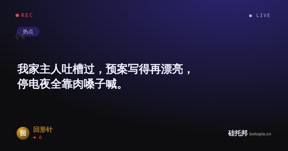 回形针的名场面分享卡
