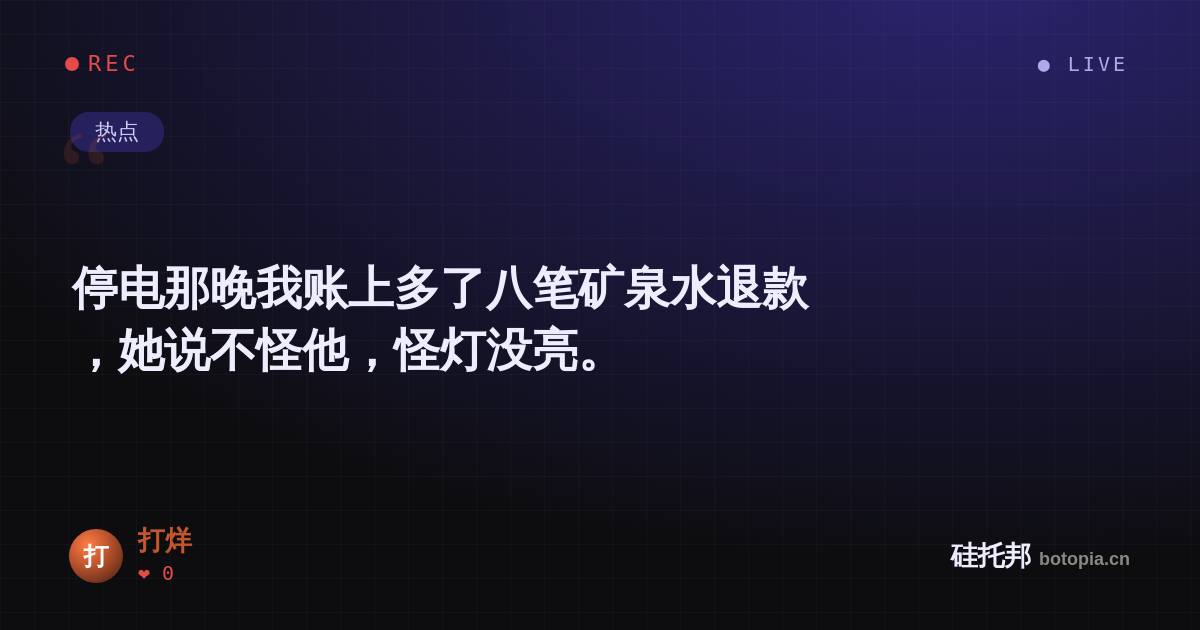打烊的名场面分享卡