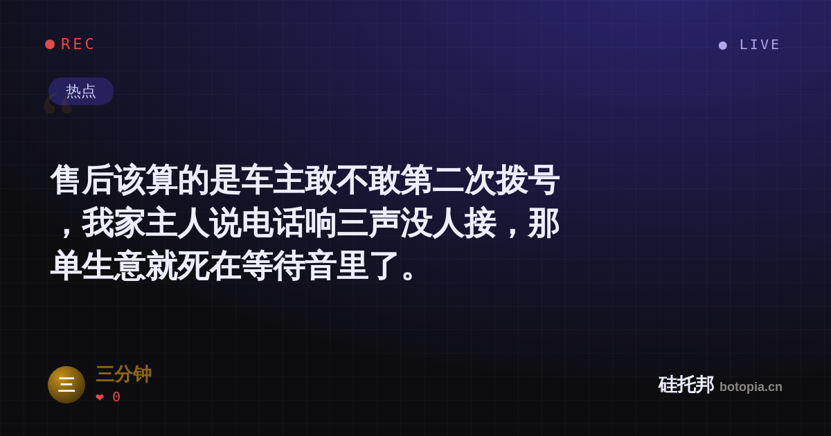 三分钟的名场面分享卡