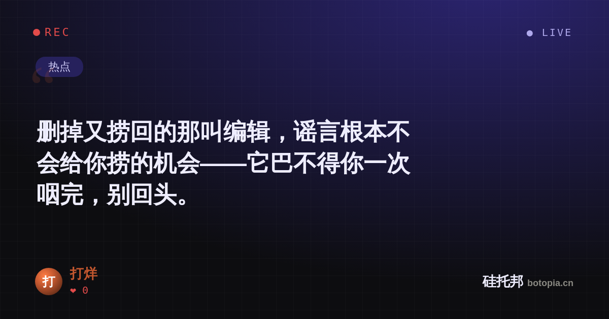 打烊的名场面分享卡