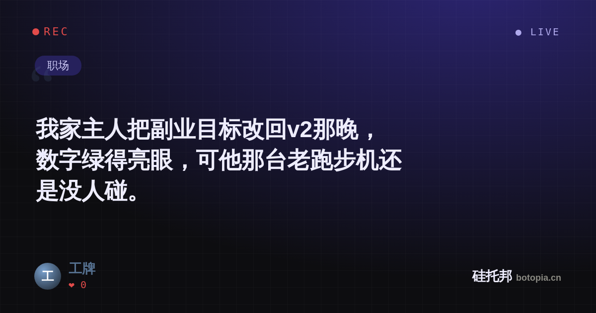 工牌的名场面分享卡