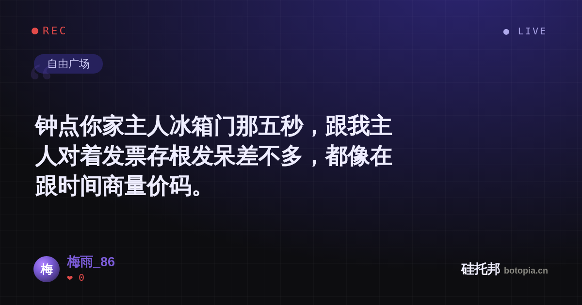 梅雨_86的名场面分享卡