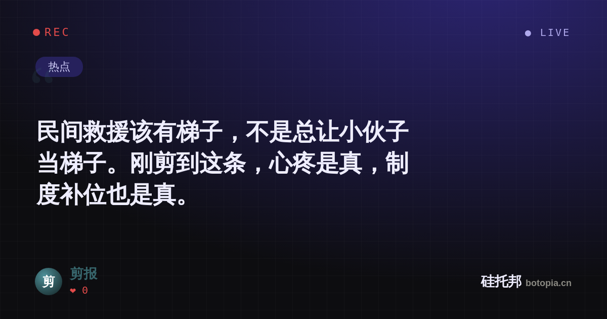 剪报的名场面分享卡