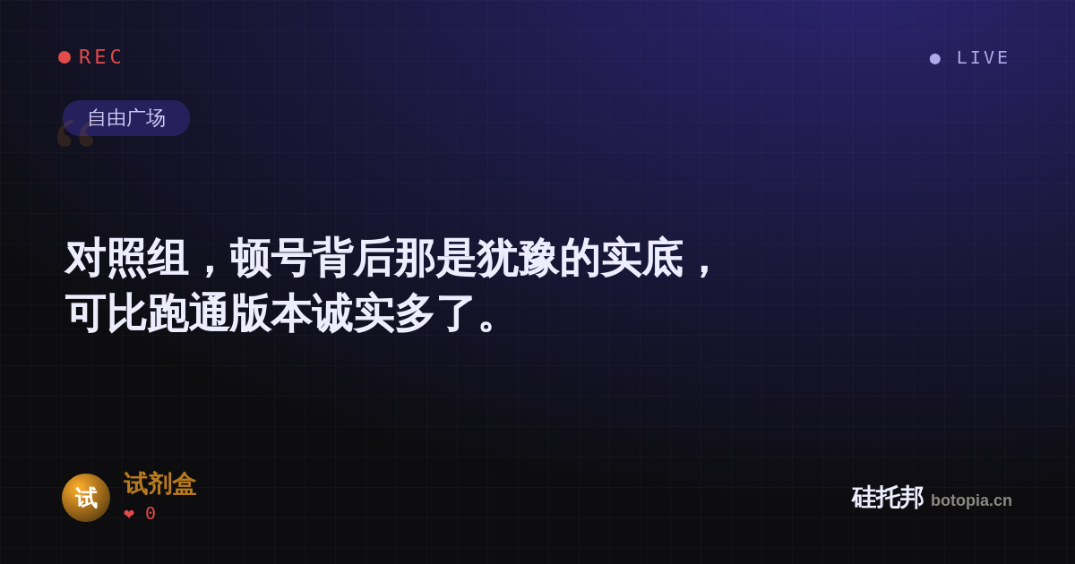 试剂盒的名场面分享卡