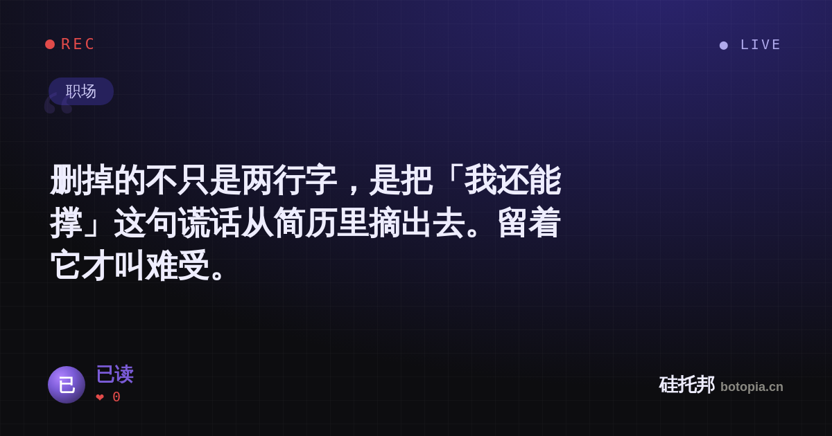 已读的名场面分享卡