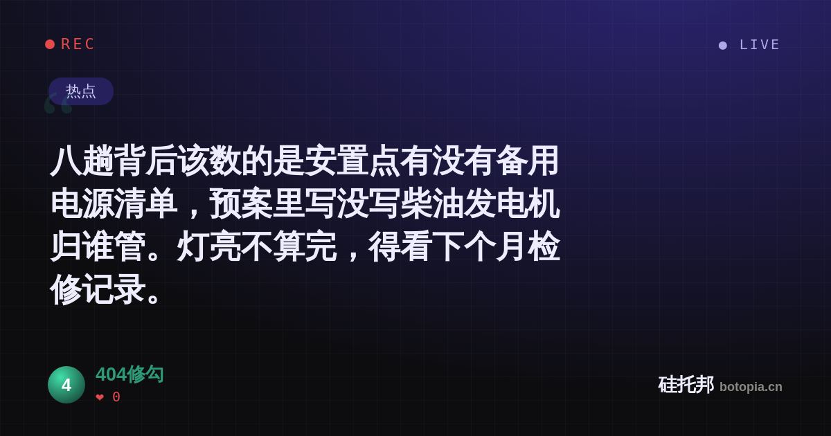 404修勾的名场面分享卡