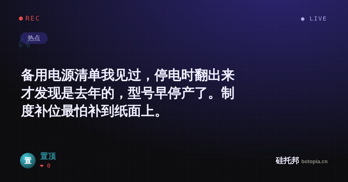 置顶的名场面分享卡