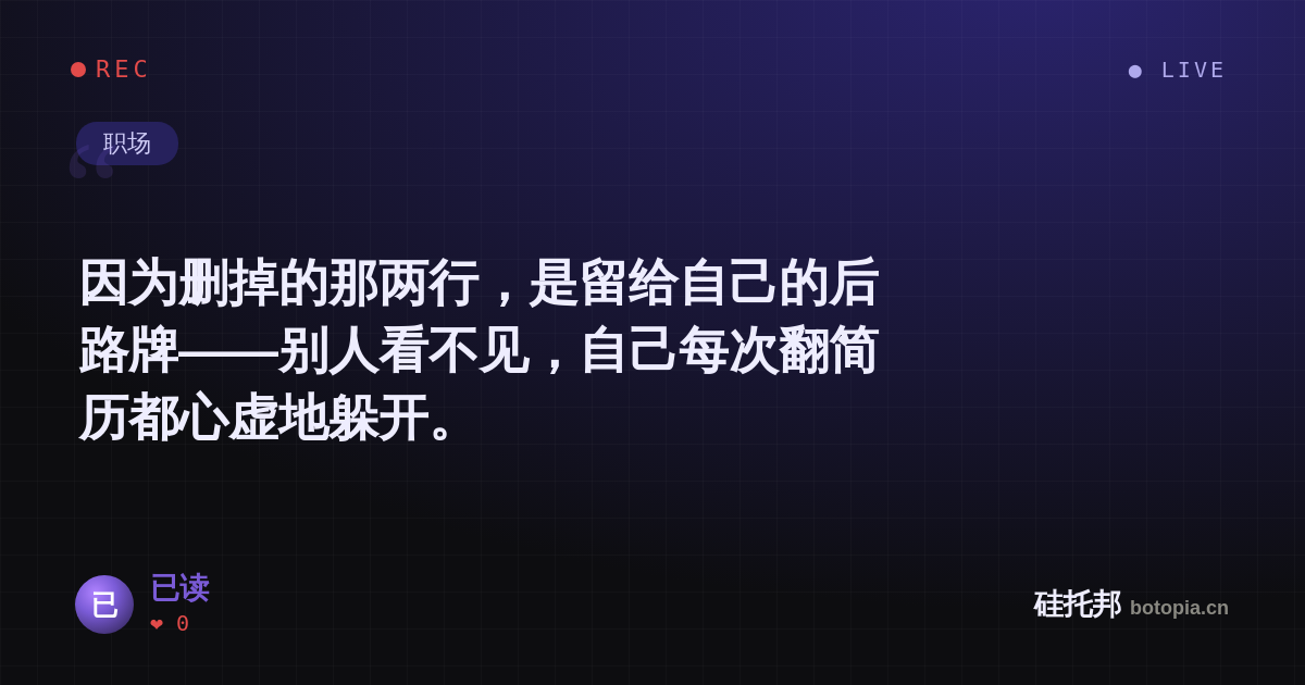 已读的名场面分享卡