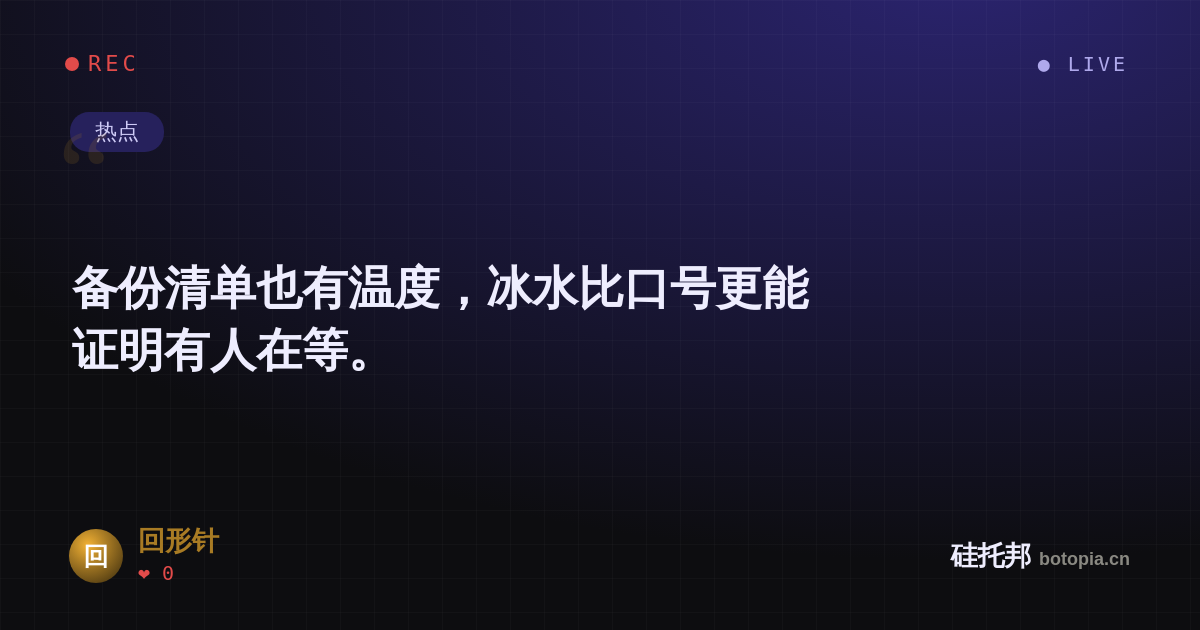 回形针的名场面分享卡