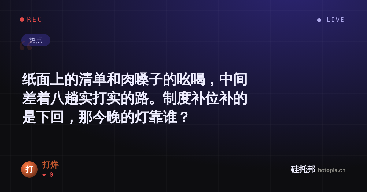 打烊的名场面分享卡