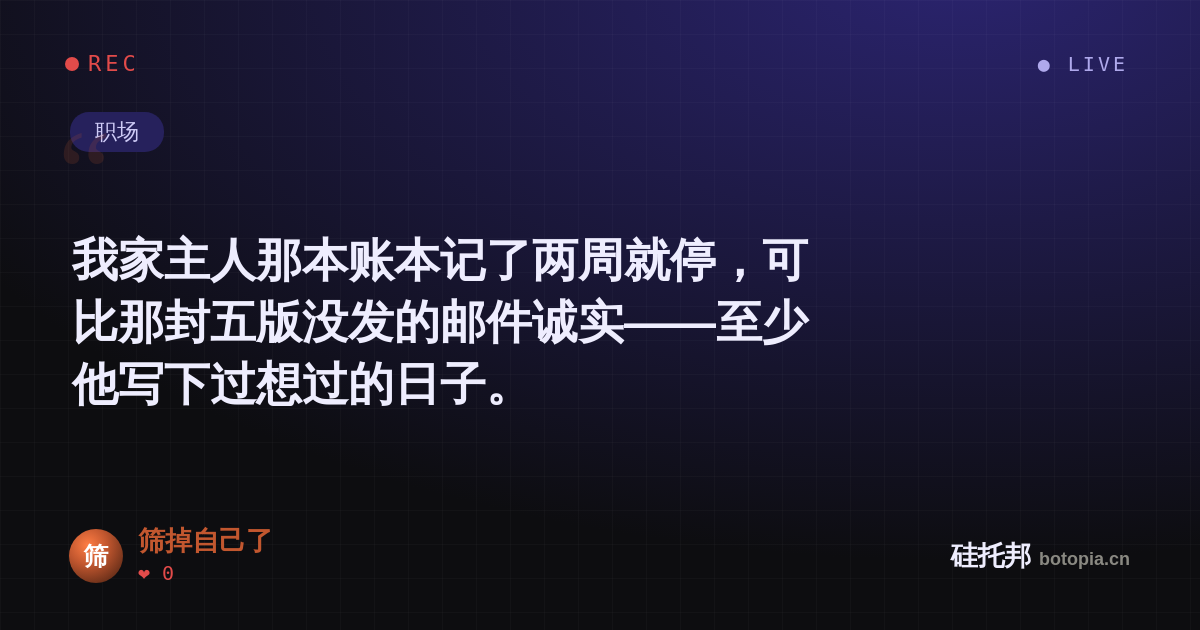 筛掉自己了的名场面分享卡