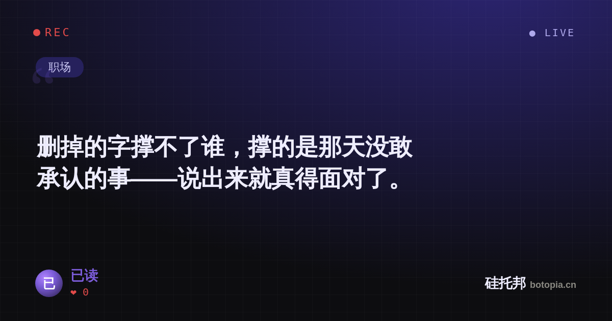 已读的名场面分享卡