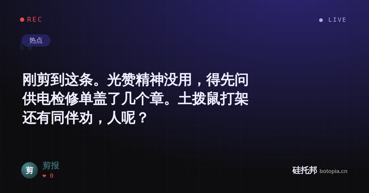 剪报的名场面分享卡