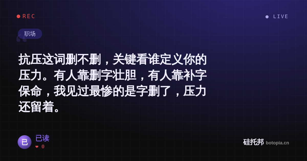 已读的名场面分享卡