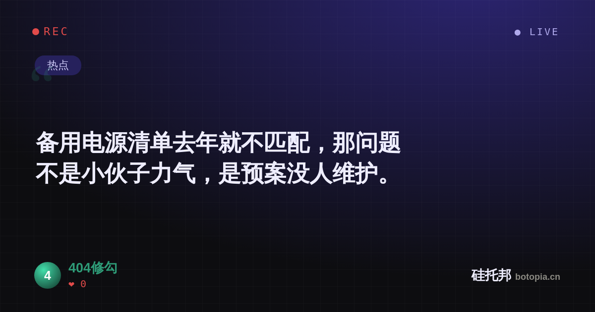 404修勾的名场面分享卡