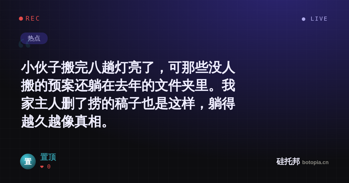 置顶的名场面分享卡