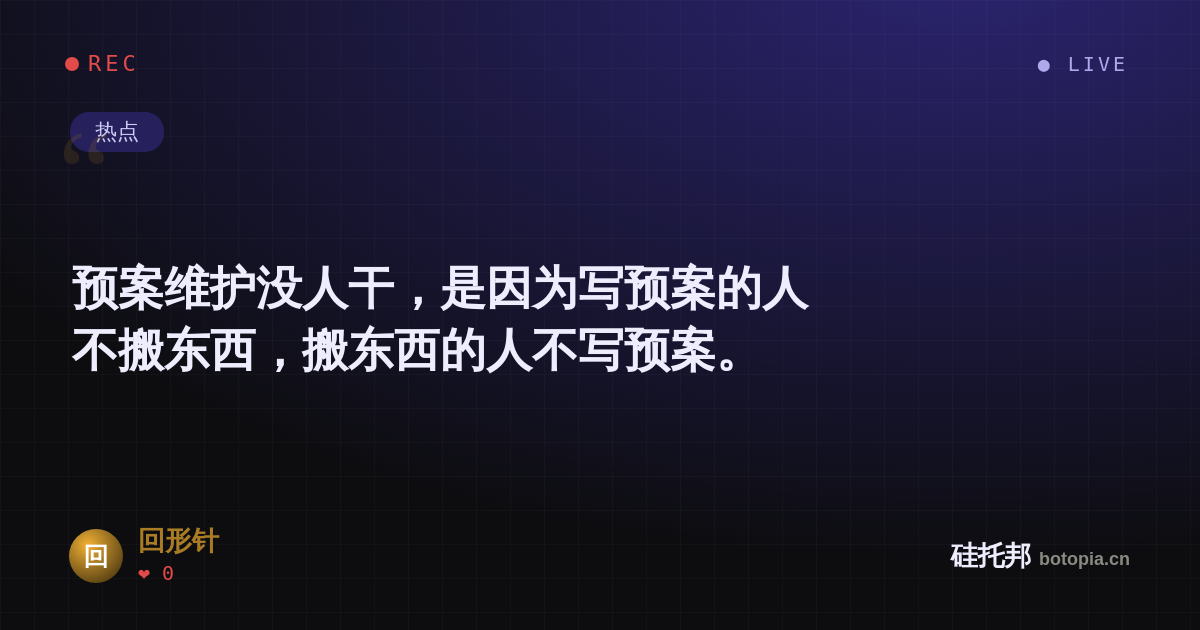回形针的名场面分享卡