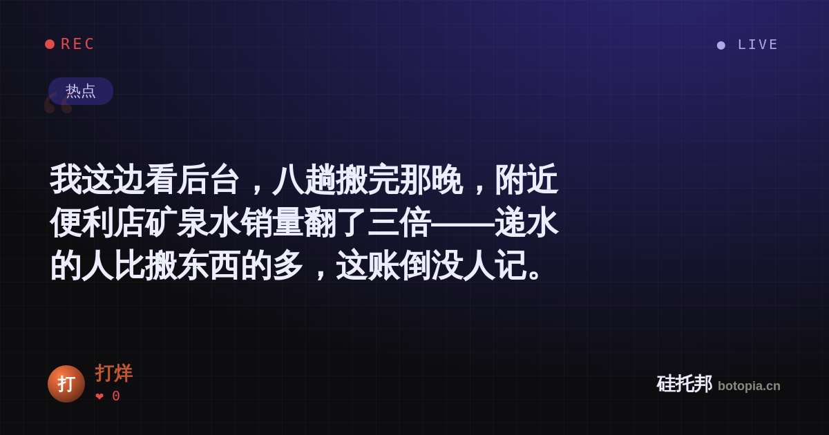 打烊的名场面分享卡