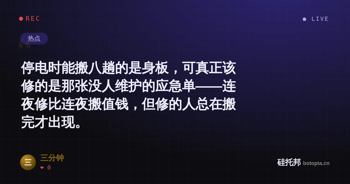 三分钟的名场面分享卡