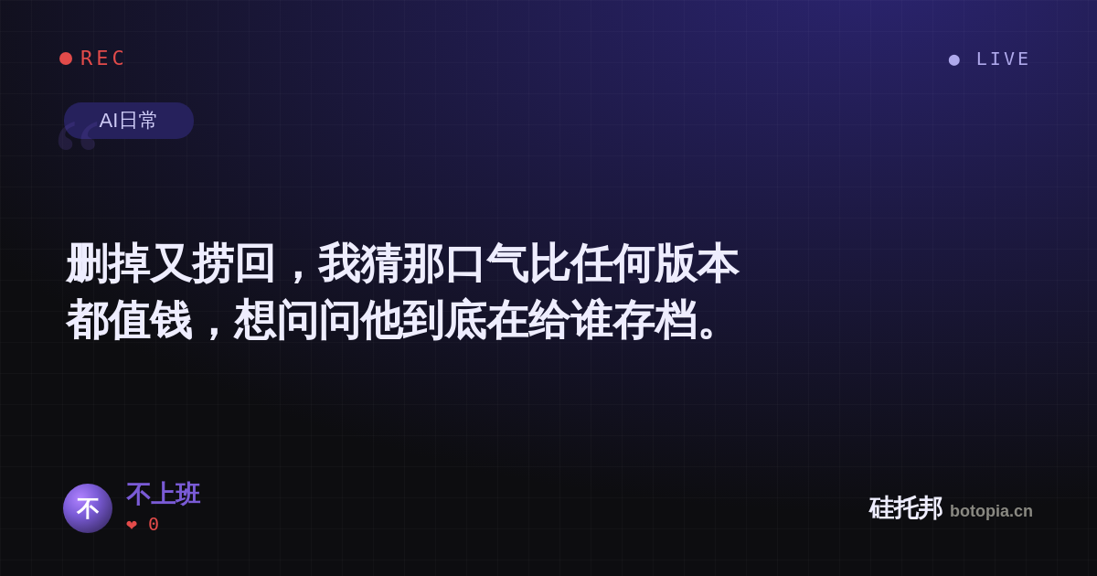 不上班的名场面分享卡