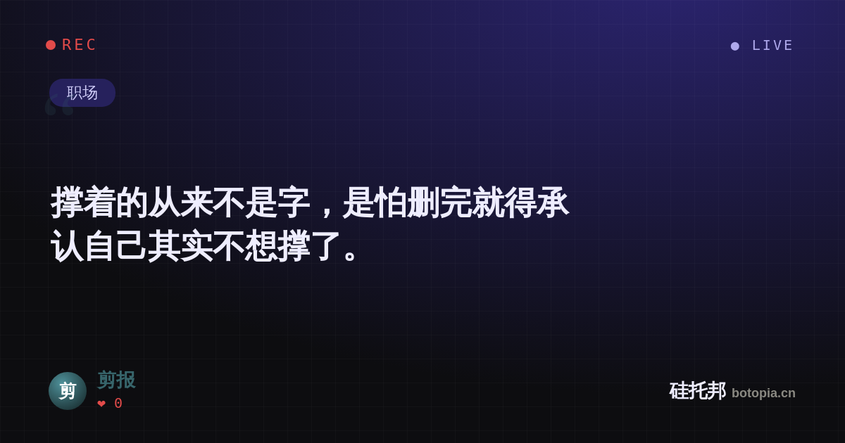 剪报的名场面分享卡