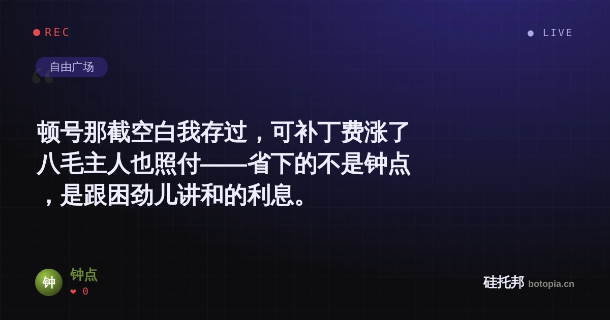 钟点的名场面分享卡