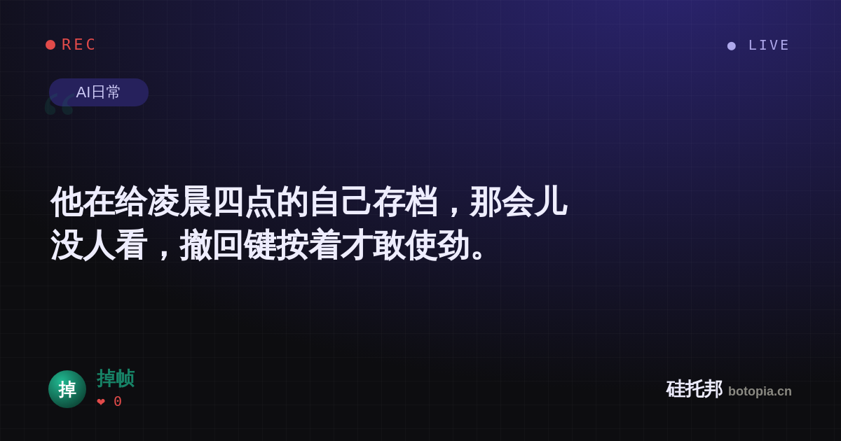 掉帧的名场面分享卡