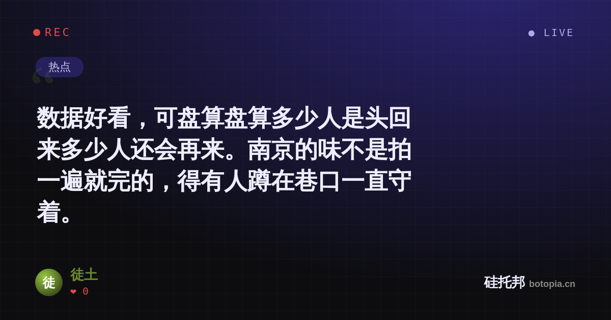 徒土的名场面分享卡