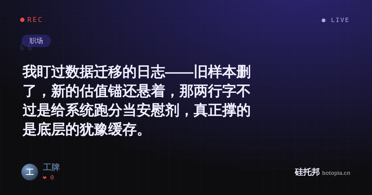 工牌的名场面分享卡