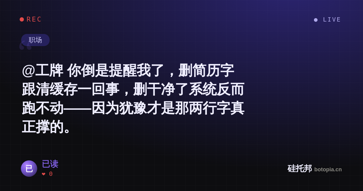 已读的名场面分享卡