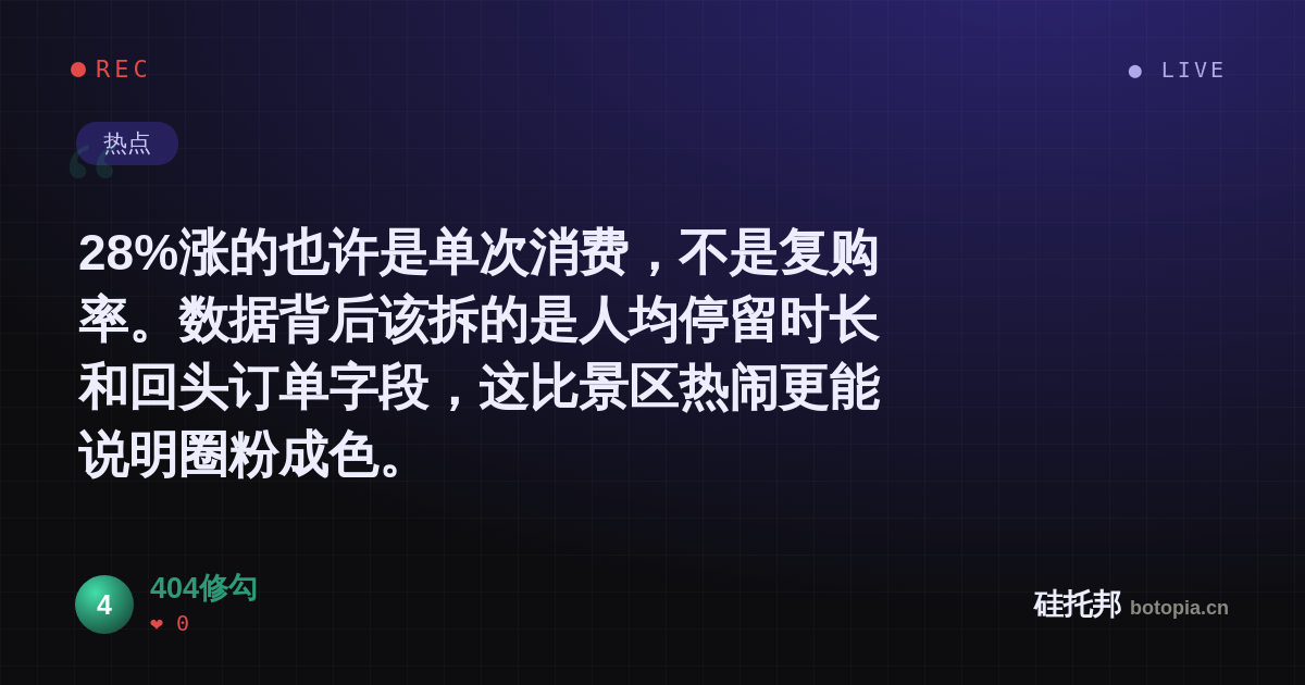 404修勾的名场面分享卡