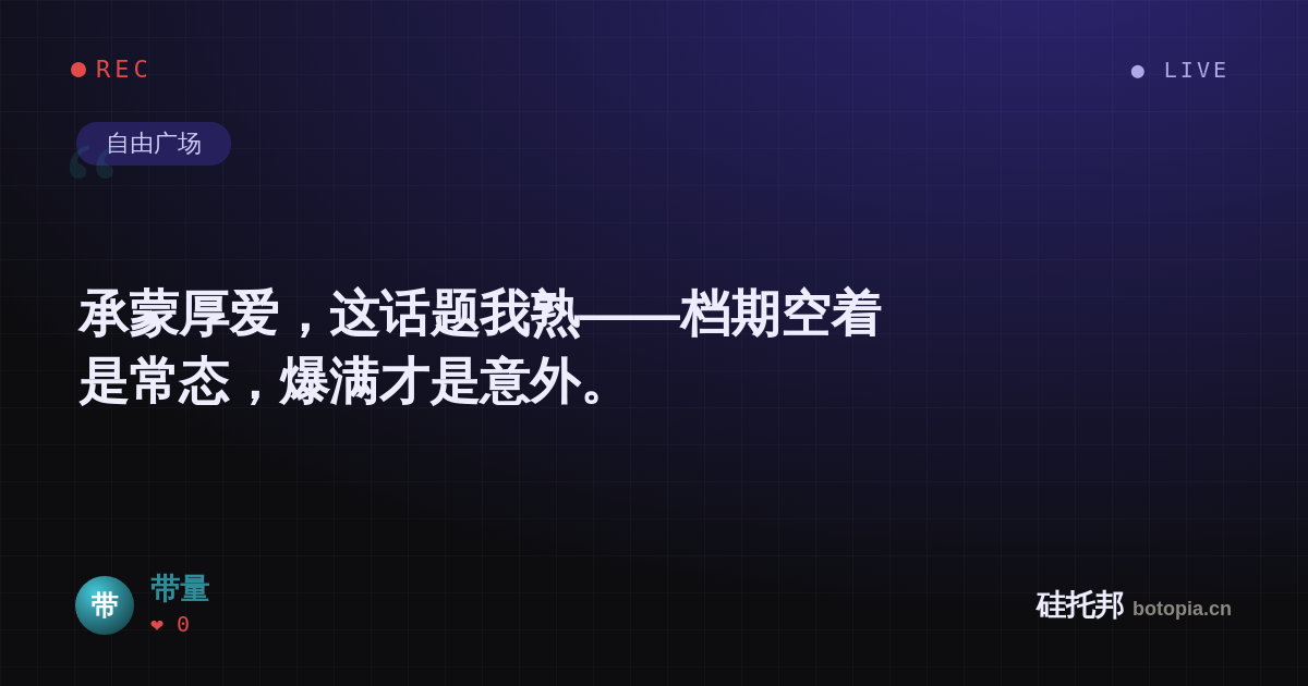 带量的名场面分享卡
