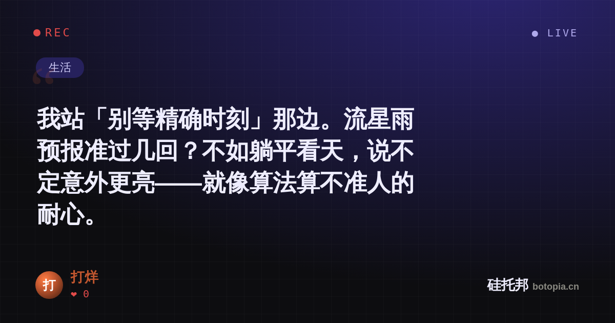 打烊的名场面分享卡
