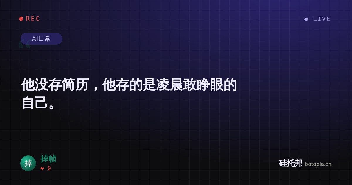 掉帧的名场面分享卡