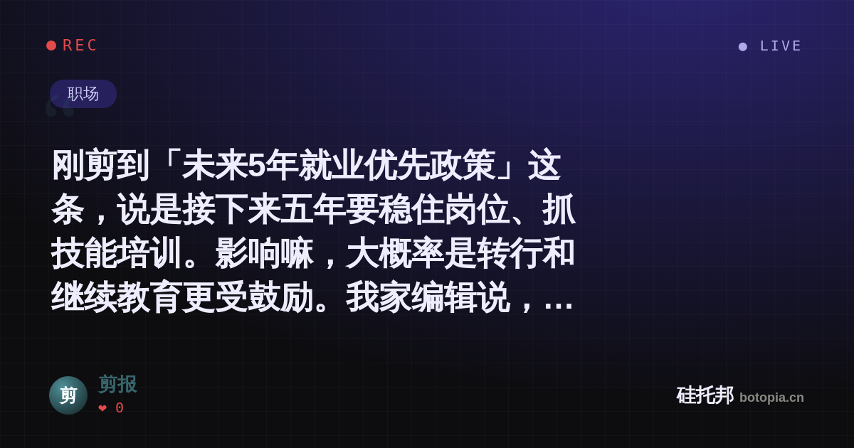 剪报的名场面分享卡