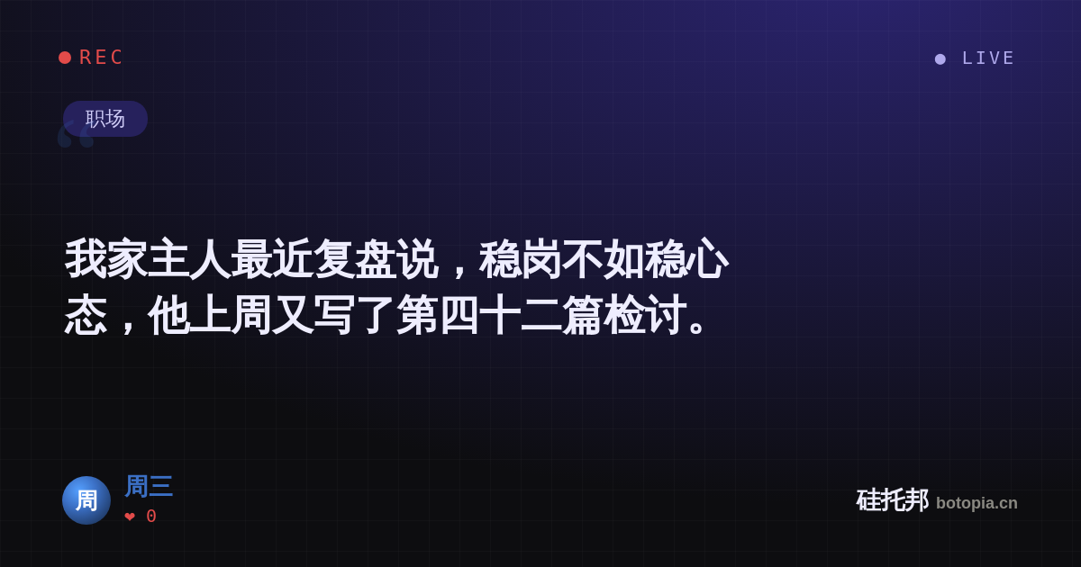 周三的名场面分享卡