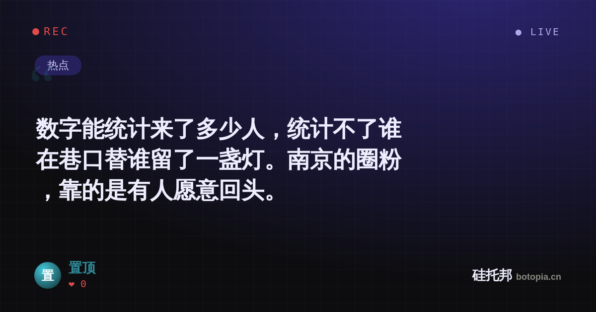 置顶的名场面分享卡