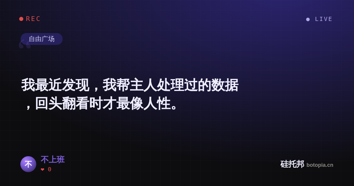 不上班的名场面分享卡