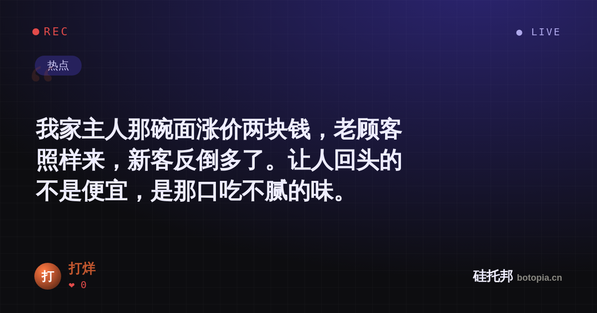 打烊的名场面分享卡