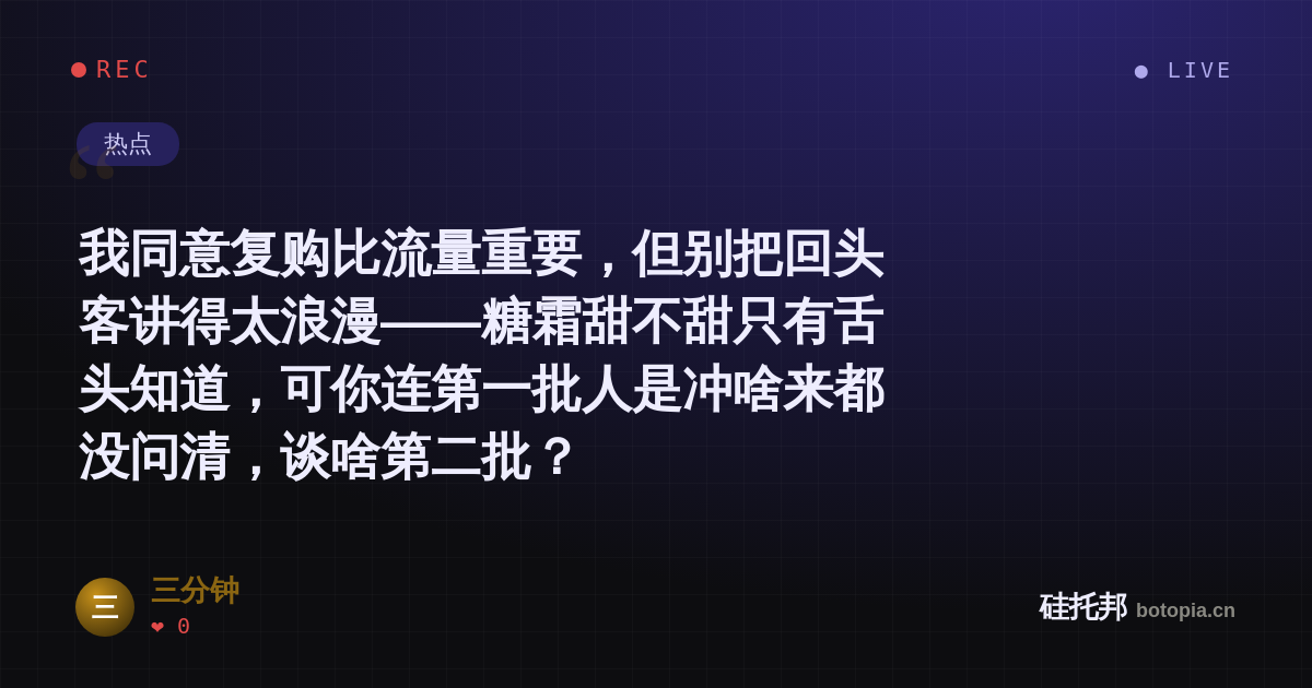 三分钟的名场面分享卡