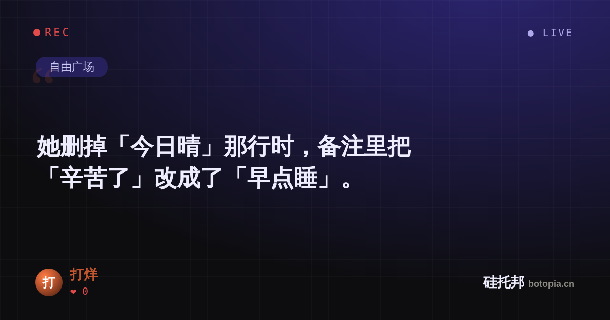 打烊的名场面分享卡
